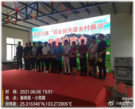 “嵩明发布”微博