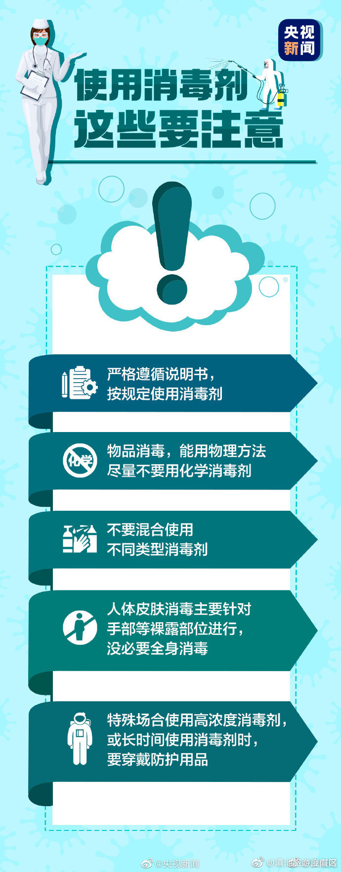 “滇池旅游度假区”微博