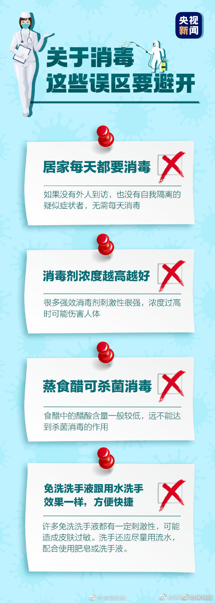 “滇池旅游度假区”微博