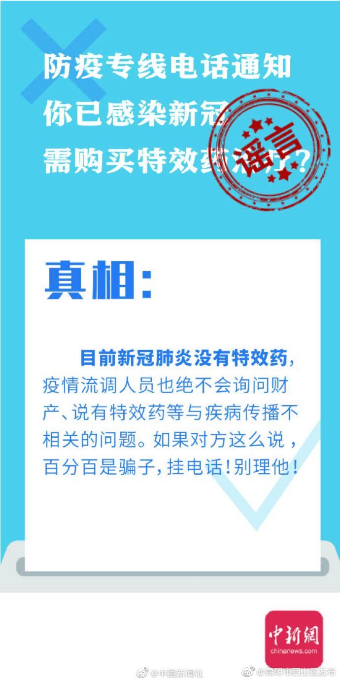 “昆明市西山区发布”微博