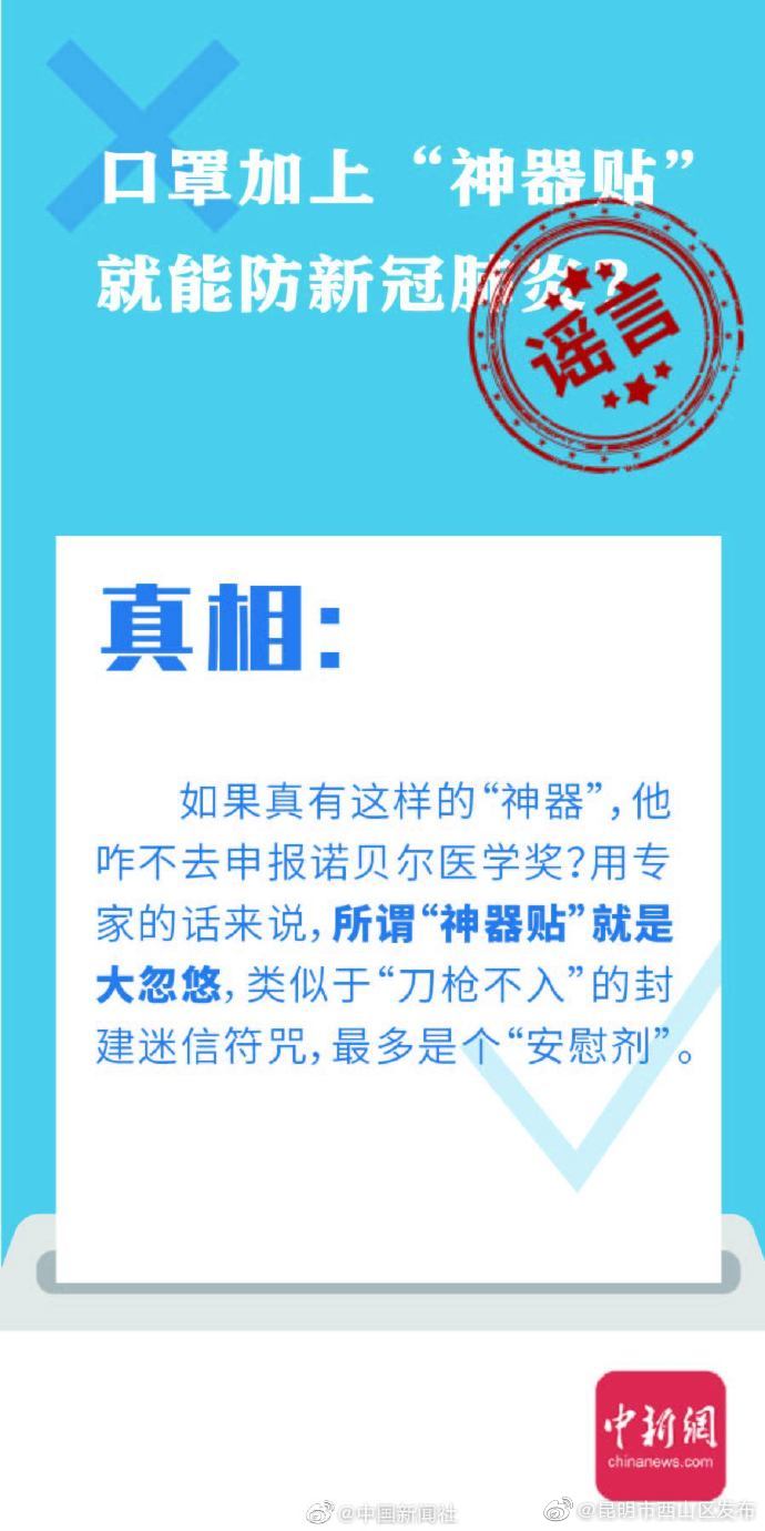 “昆明市西山区发布”微博