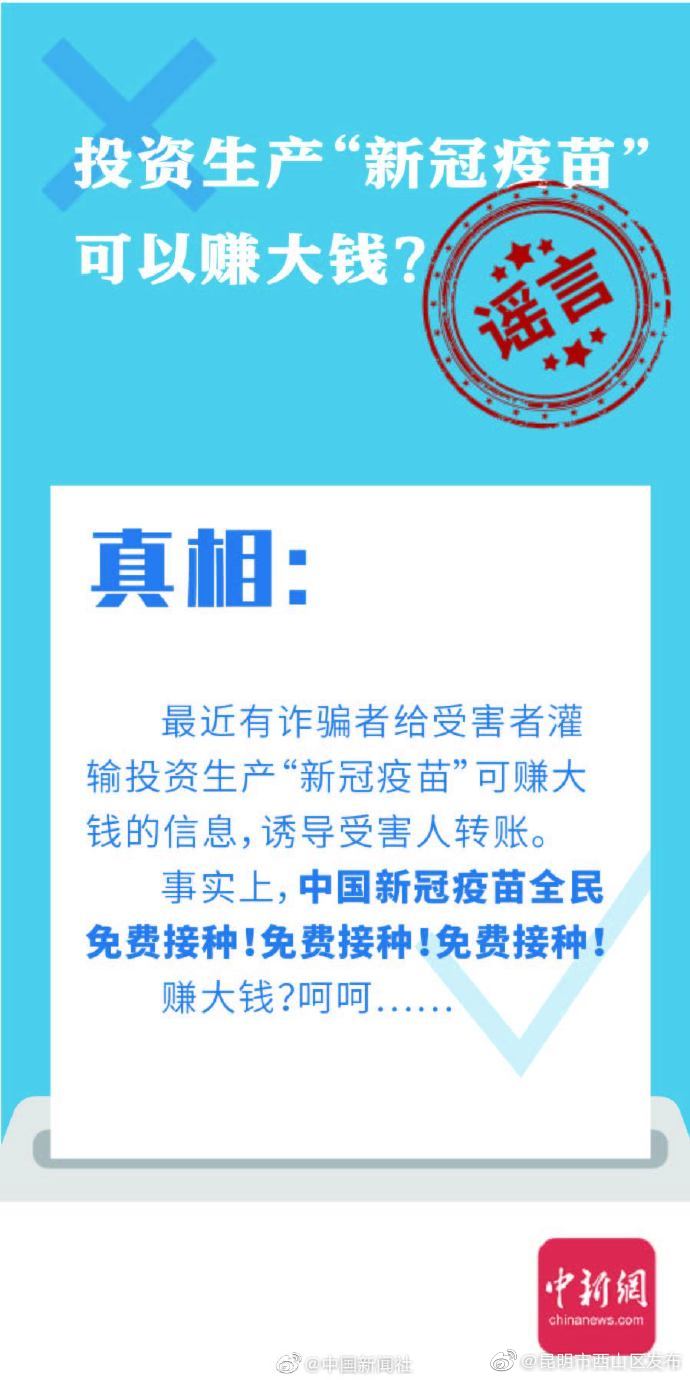“昆明市西山区发布”微博