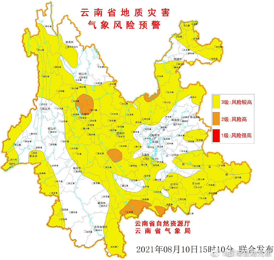 云南省地质灾害气象风险预警预报