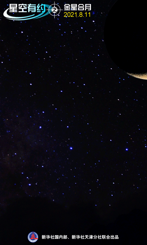 “月牙状”金星约会“弯弯月”