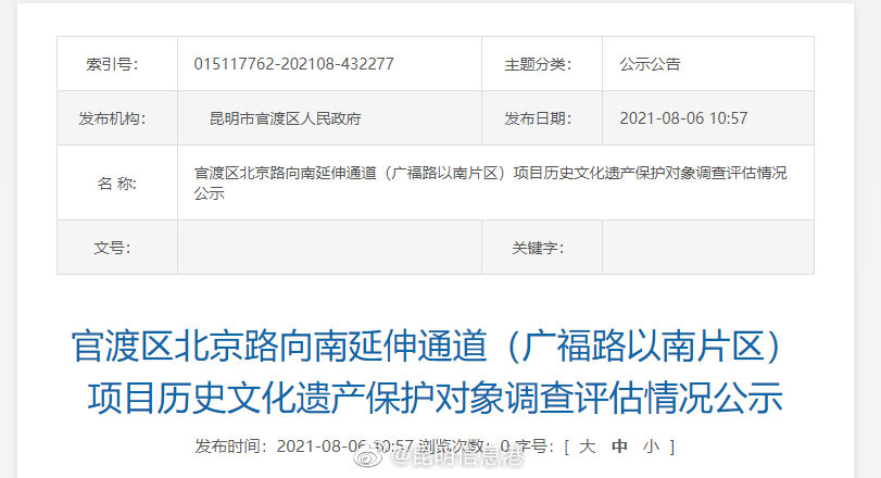 昆明信息港微博