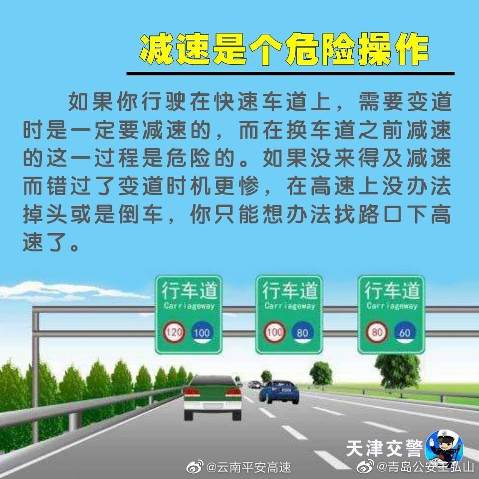 云南平安高速微博