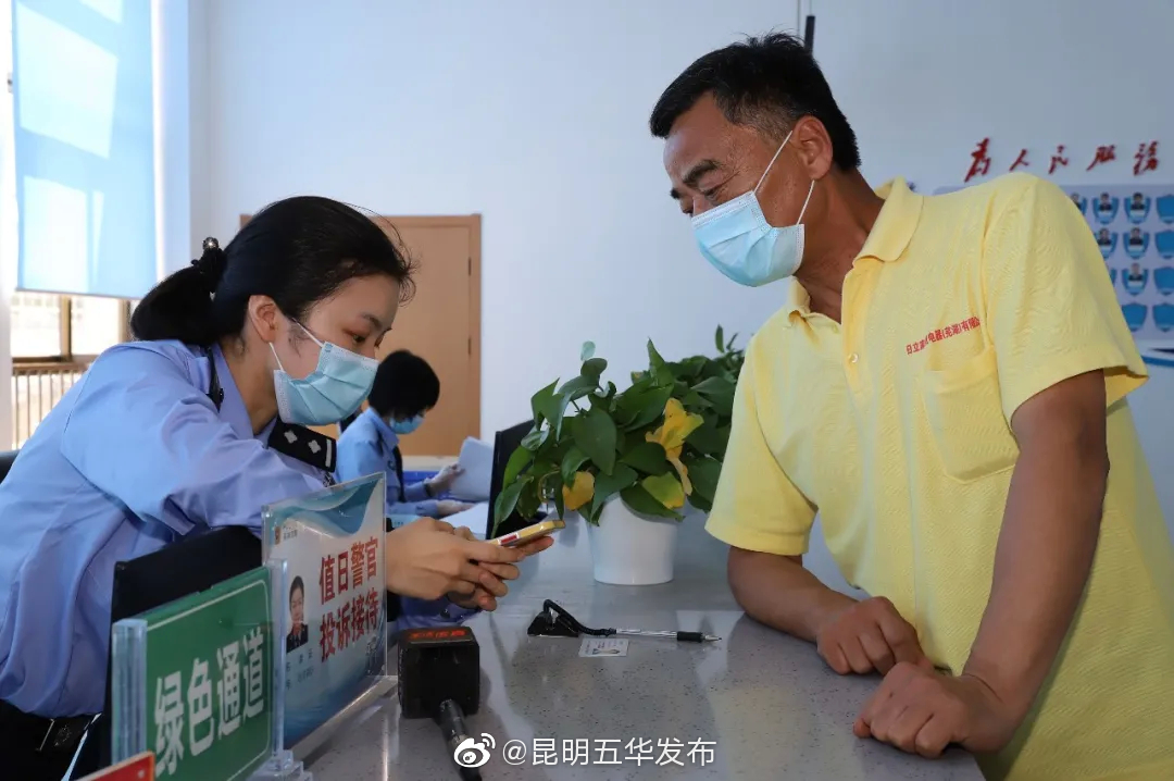 “昆明五华发布”微博