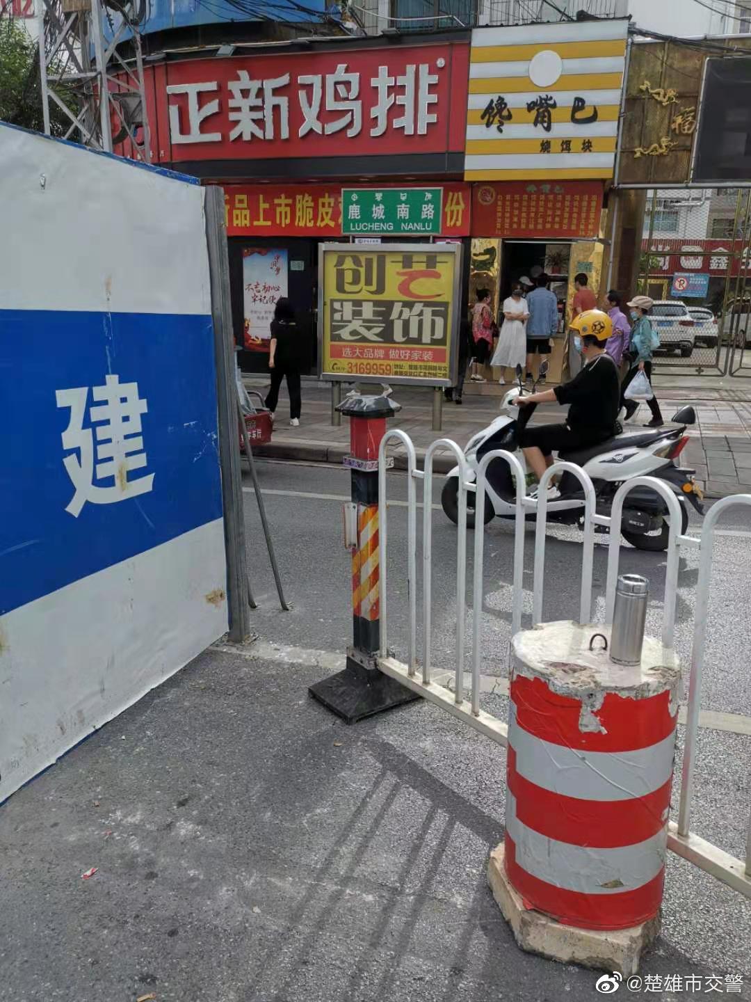 楚雄市交警微博