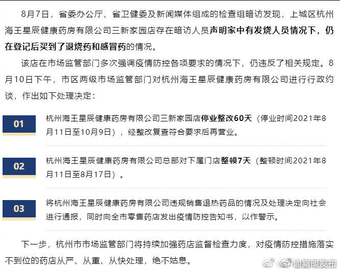 “嵩明发布”微博