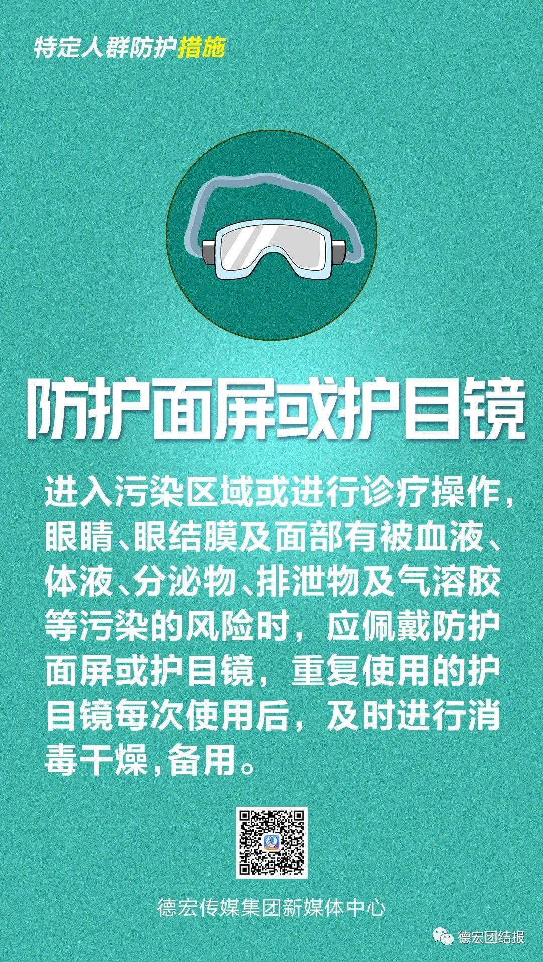 德宏团结报(微信)