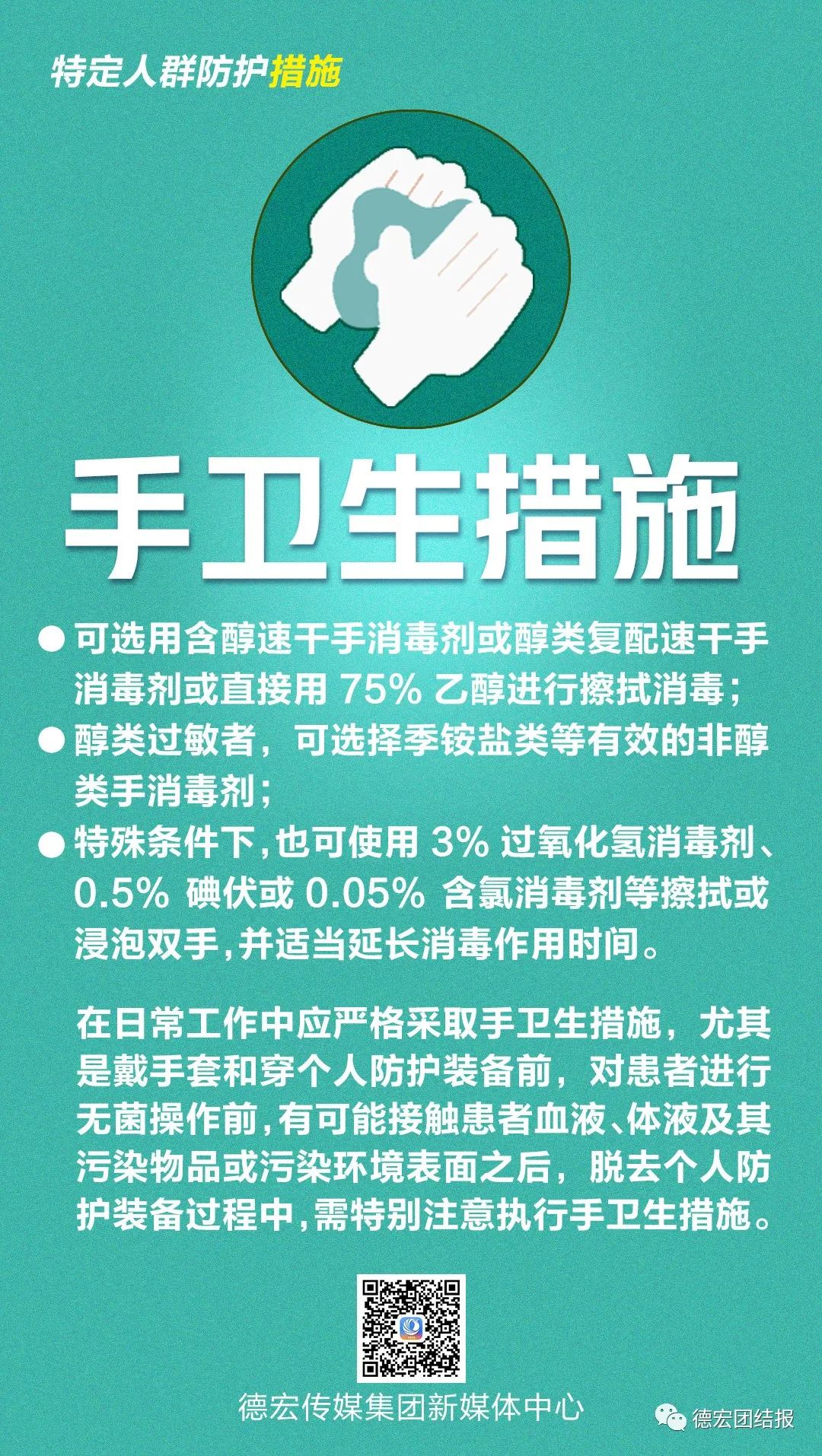 德宏团结报(微信)