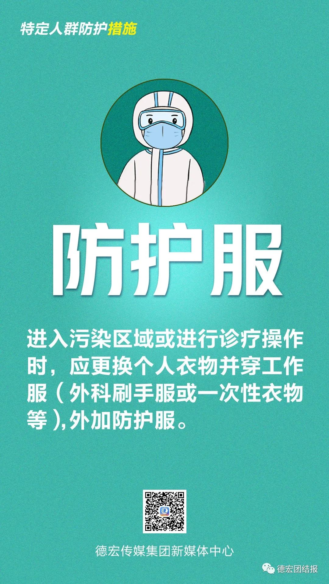 德宏团结报(微信)