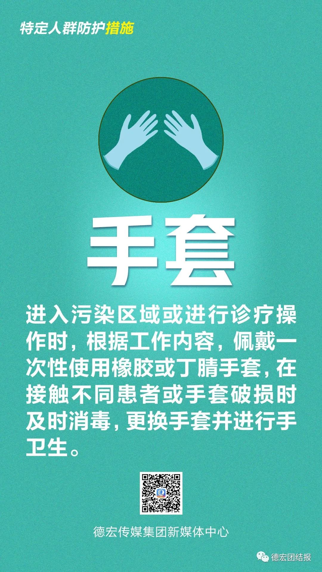 德宏团结报(微信)