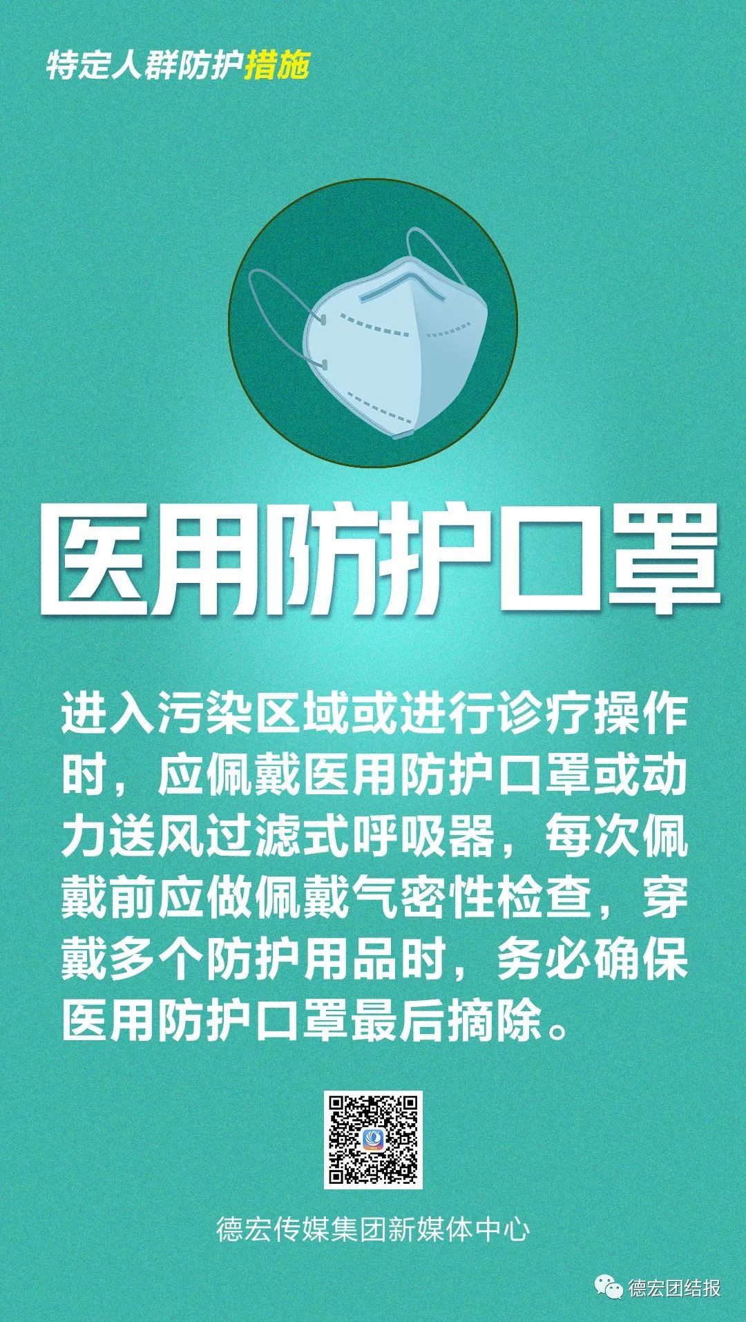 德宏团结报(微信)