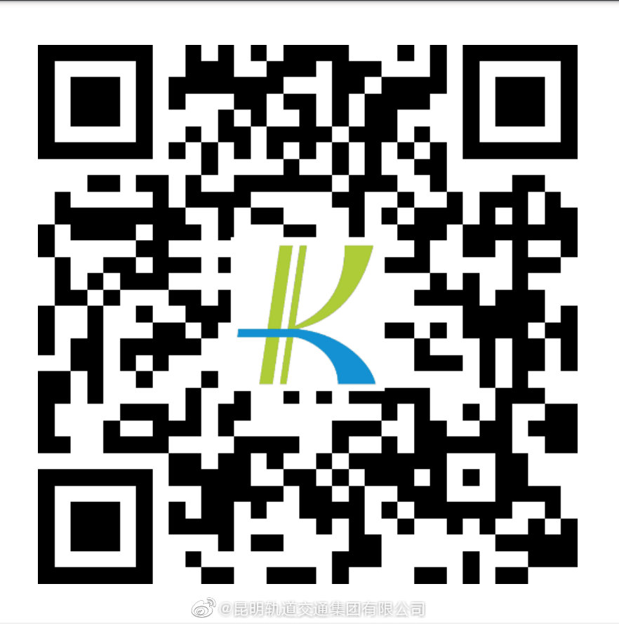 昆明地铁：乘客群体细分问卷调查