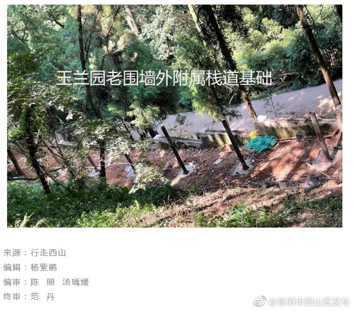 “昆明市西山区发布”微博