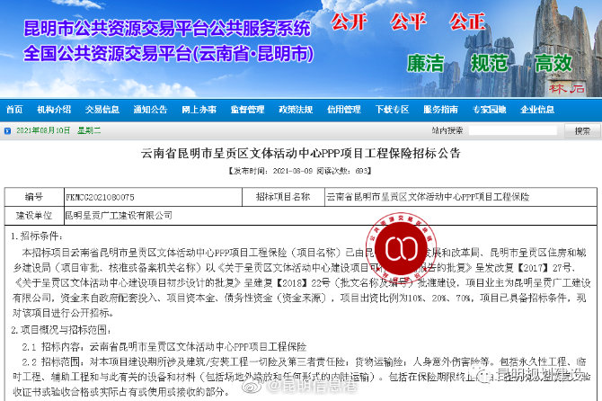 昆明信息港微博