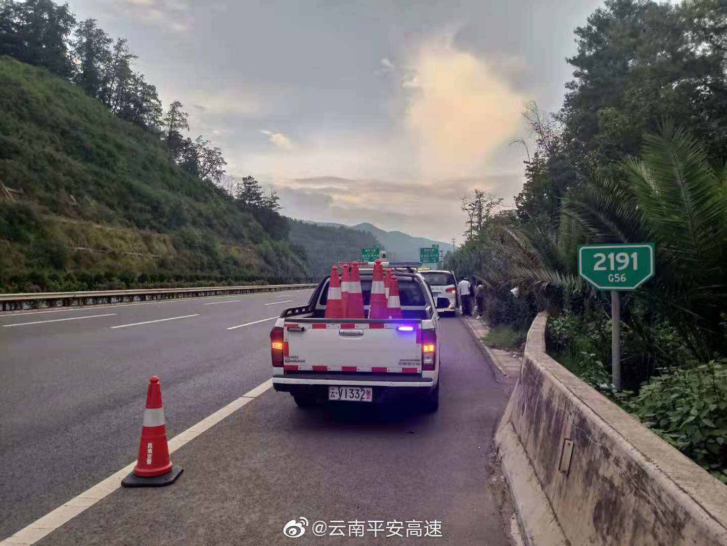 云南平安高速微博