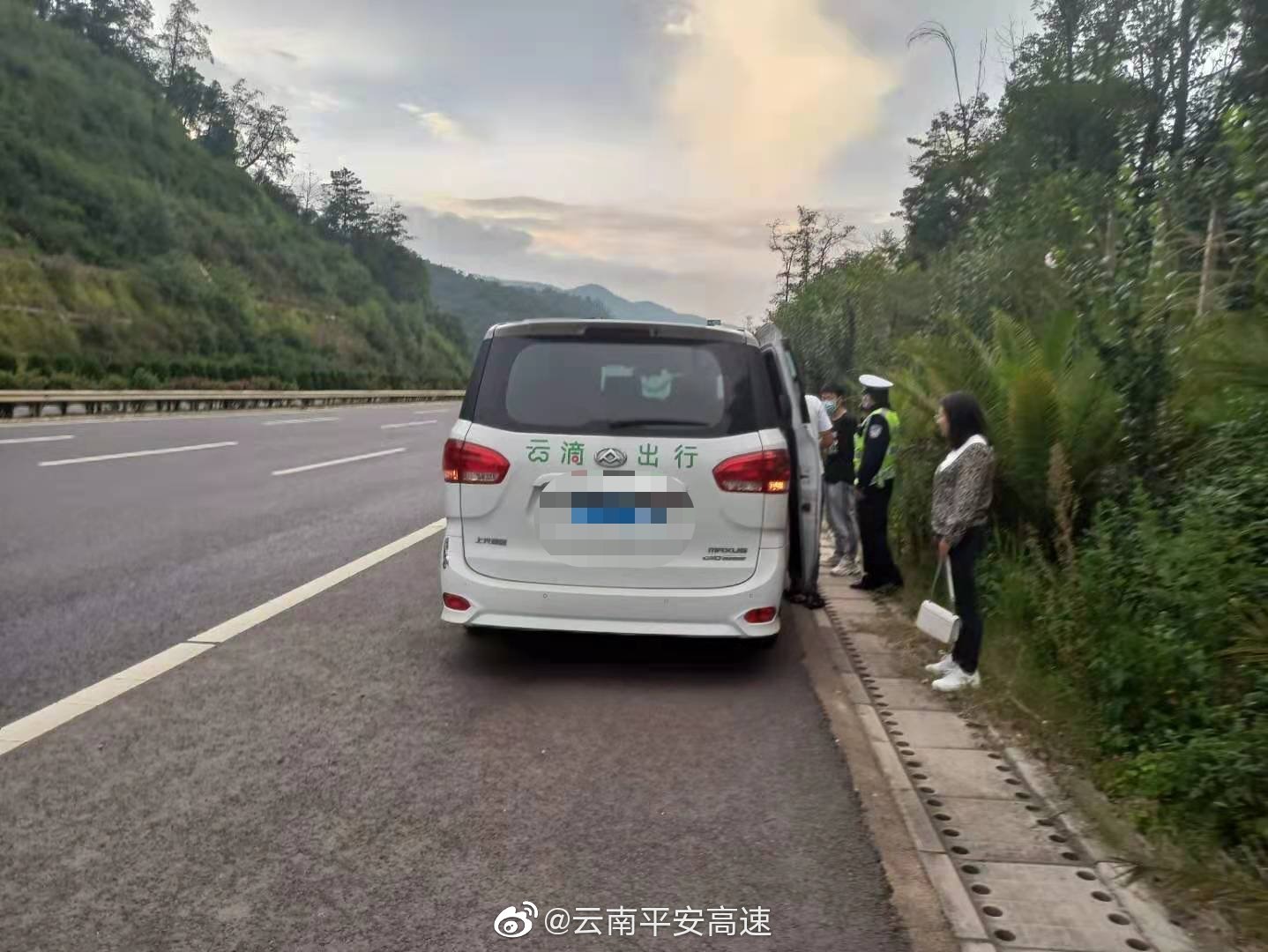 云南平安高速微博