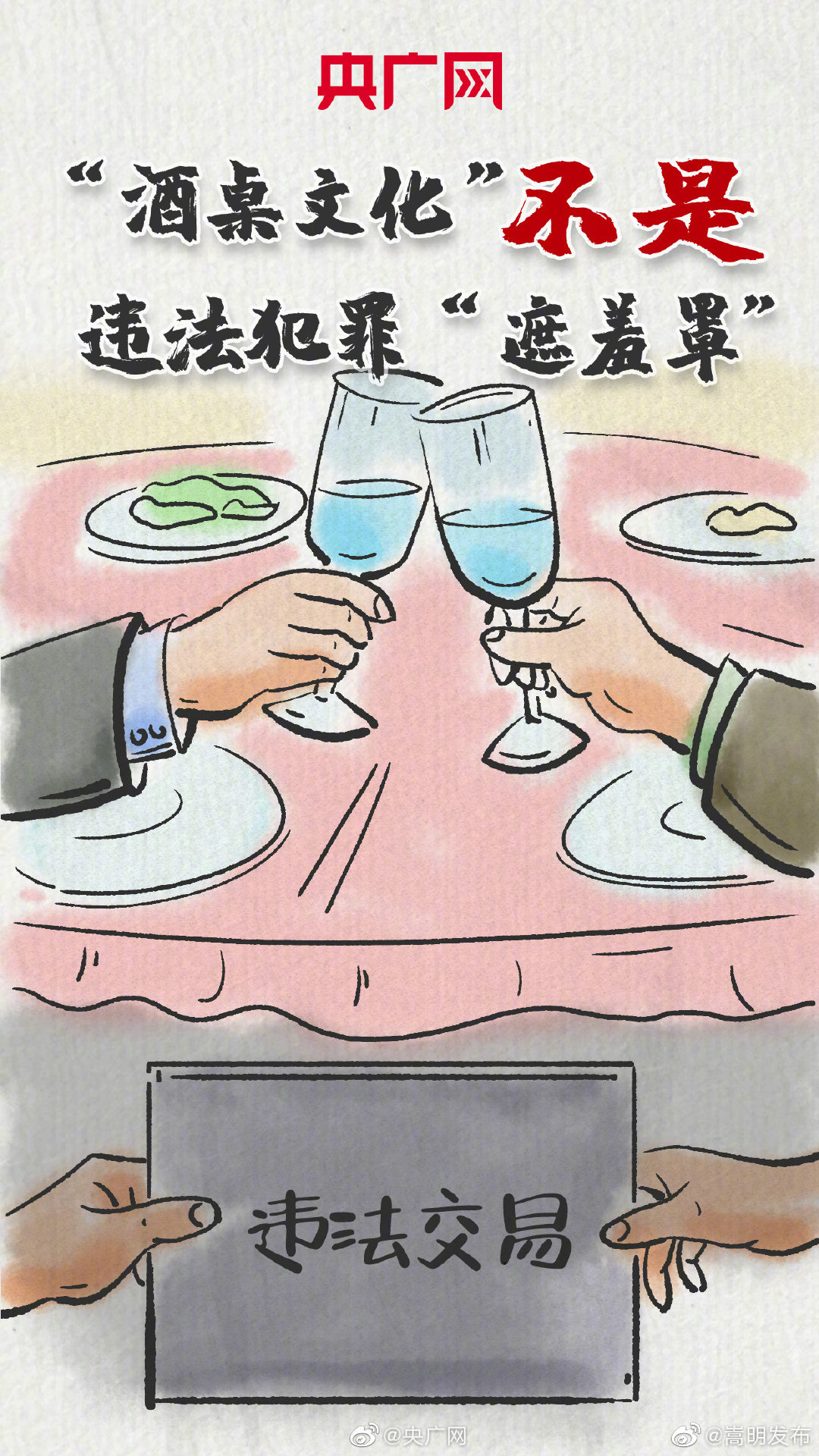 “嵩明发布”微博