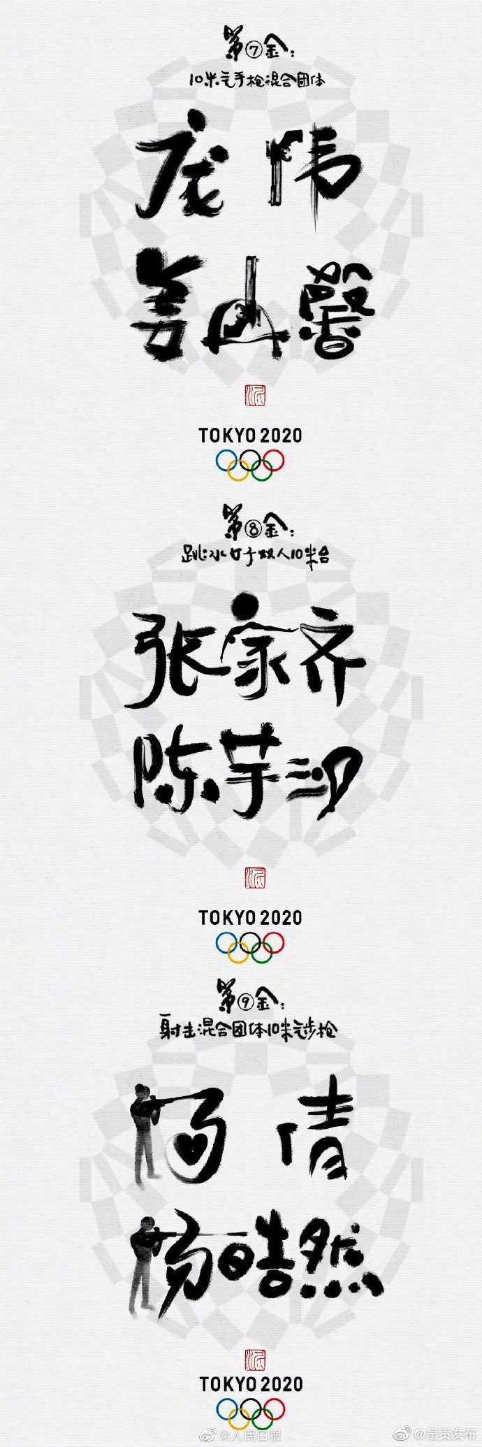 “呈贡发布”微博