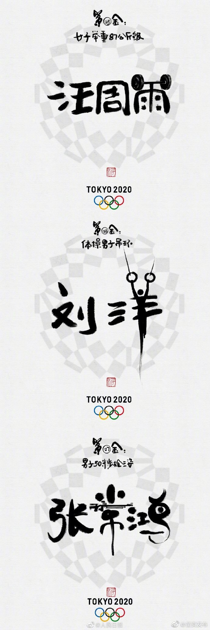 “呈贡发布”微博