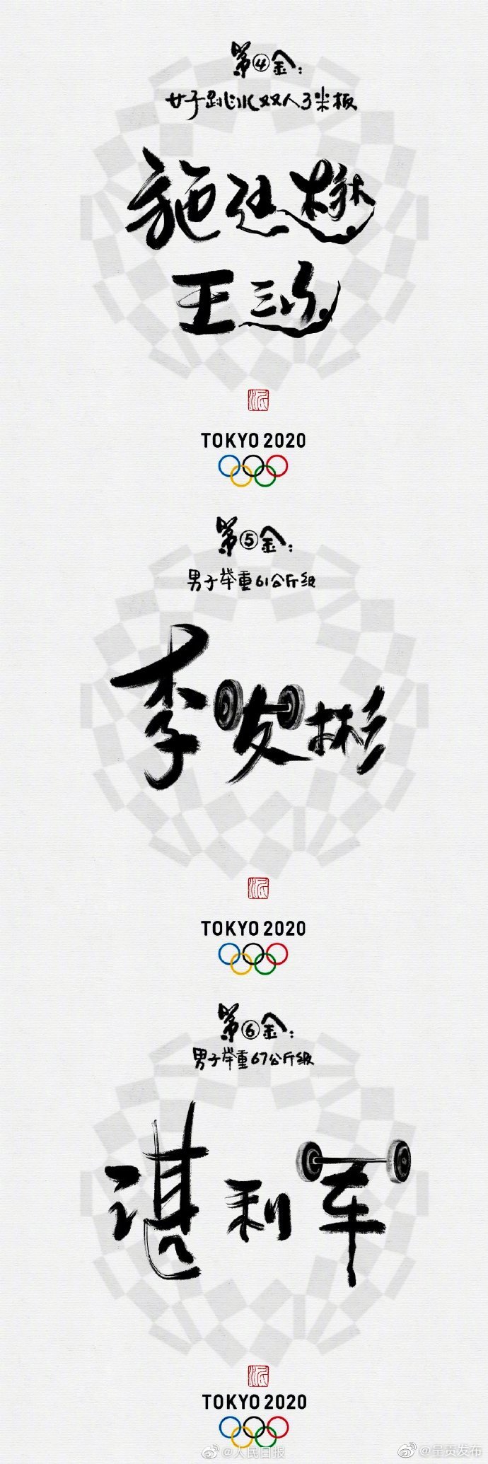 “呈贡发布”微博