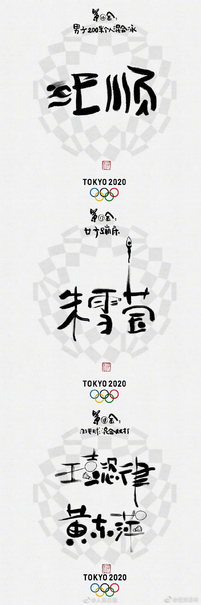 “呈贡发布”微博