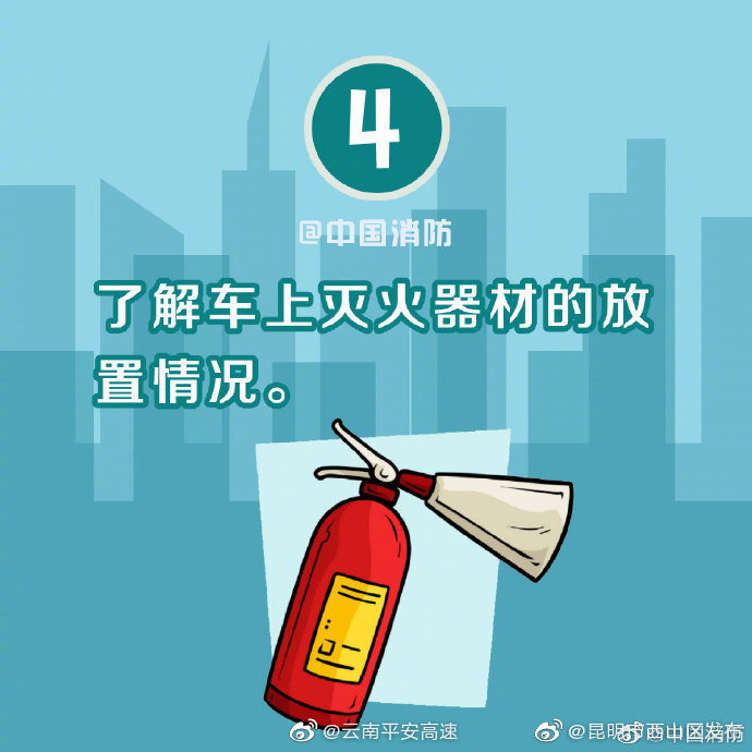 云南平安高速微博