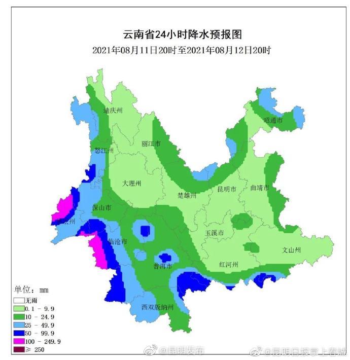“昆明发布”微博