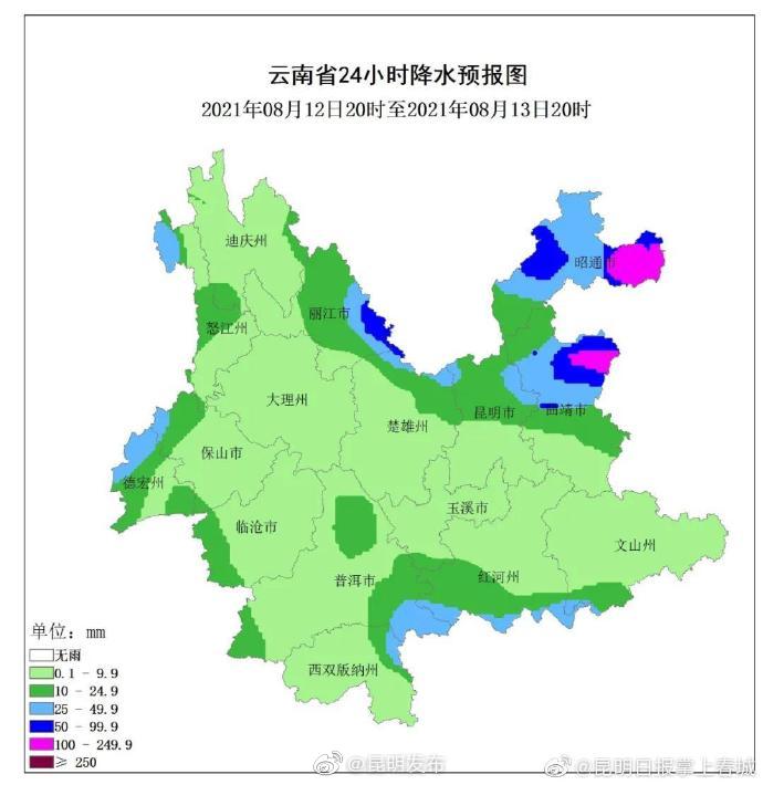 “昆明发布”微博