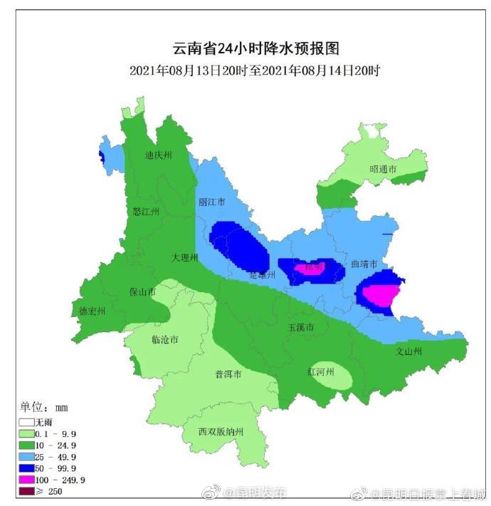 “昆明发布”微博