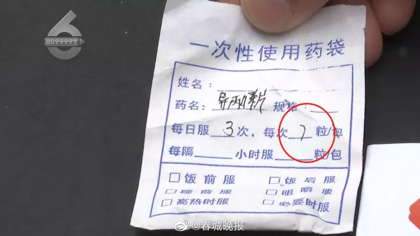 开药“1”片写成“7”片，昆明4岁孩子药物中毒！昆明城东医院：确实写错，但家长喂药的时候应该常识性地想一想