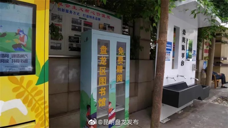 “昆明盘龙发布”微博