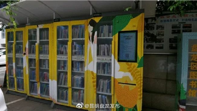 “昆明盘龙发布”微博