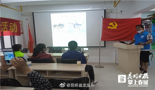 “昆明盘龙发布”微博