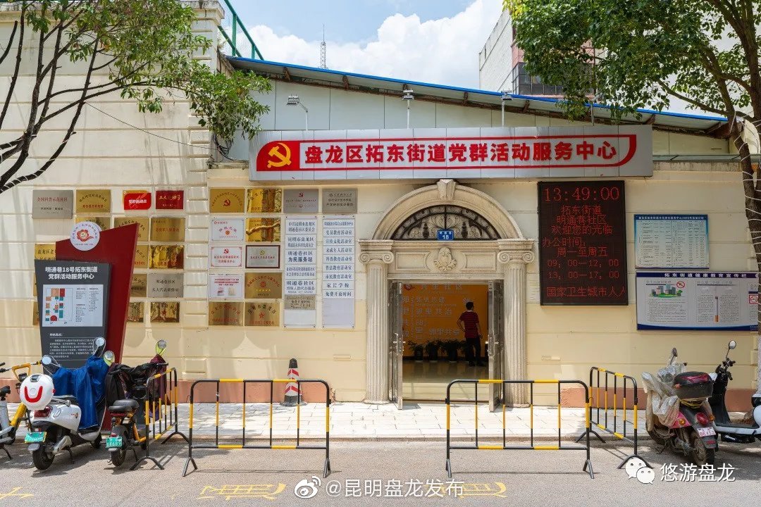 “昆明盘龙发布”微博