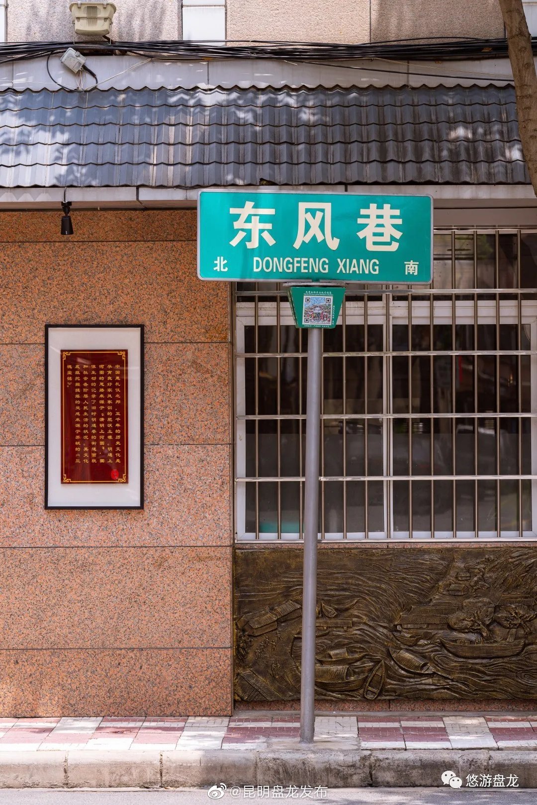 “昆明盘龙发布”微博