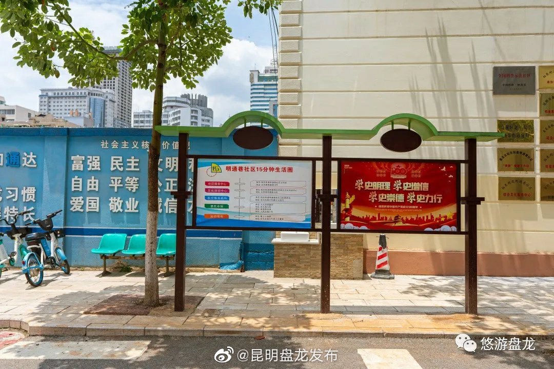 “昆明盘龙发布”微博