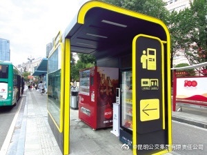 昆明公交集团(微博)