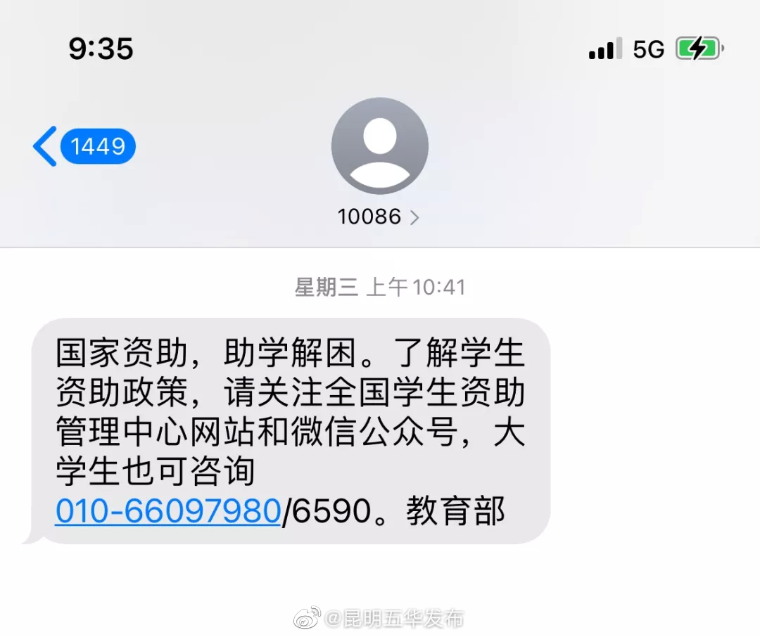 “昆明五华发布”微博