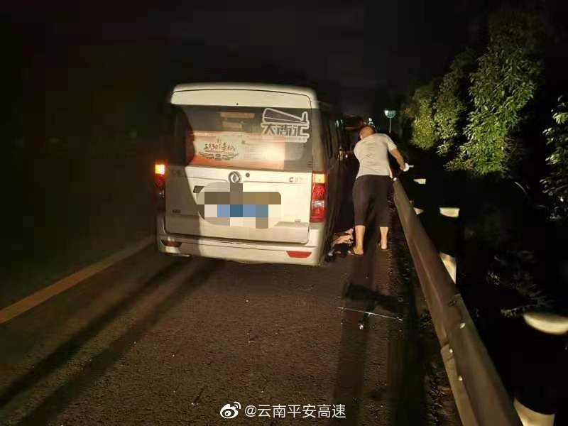 云南平安高速微博