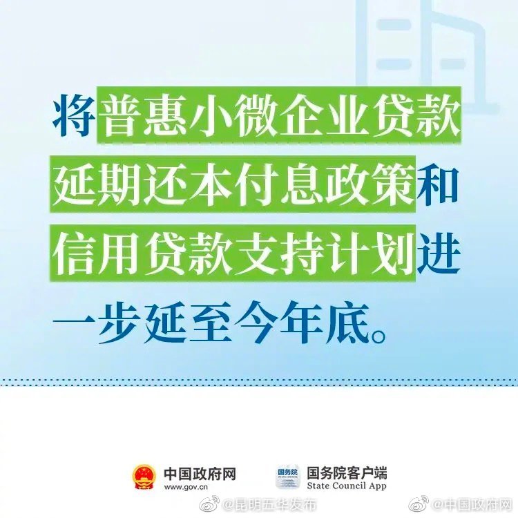 “昆明五华发布”微博