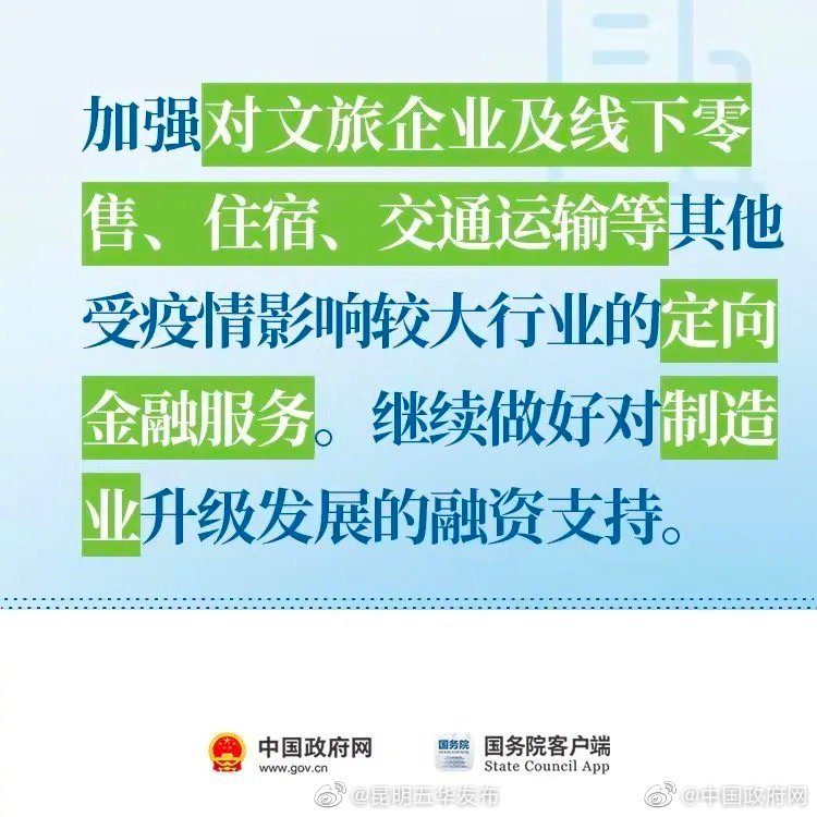 “昆明五华发布”微博