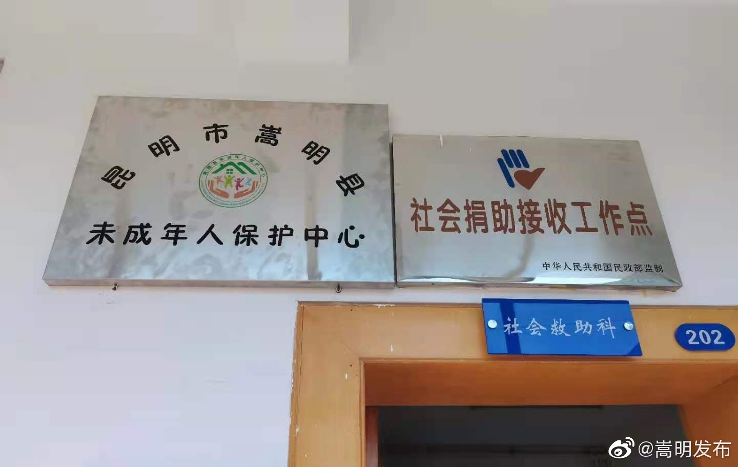 “嵩明发布”微博