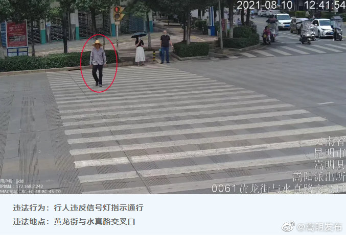 “嵩明发布”微博