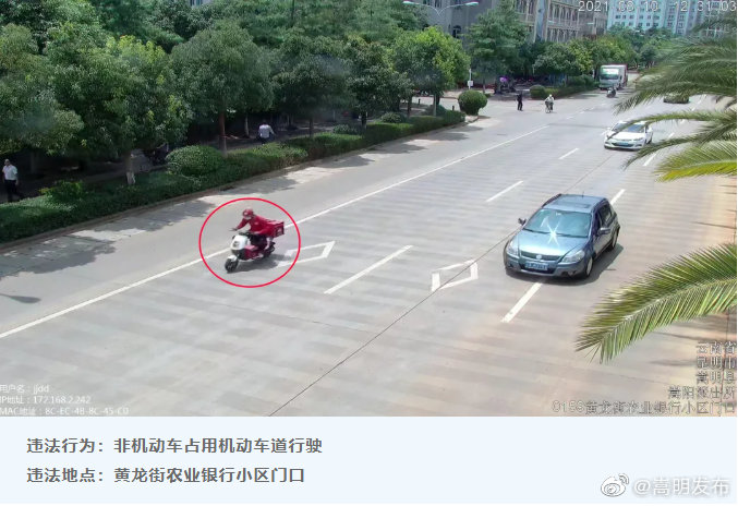 “嵩明发布”微博