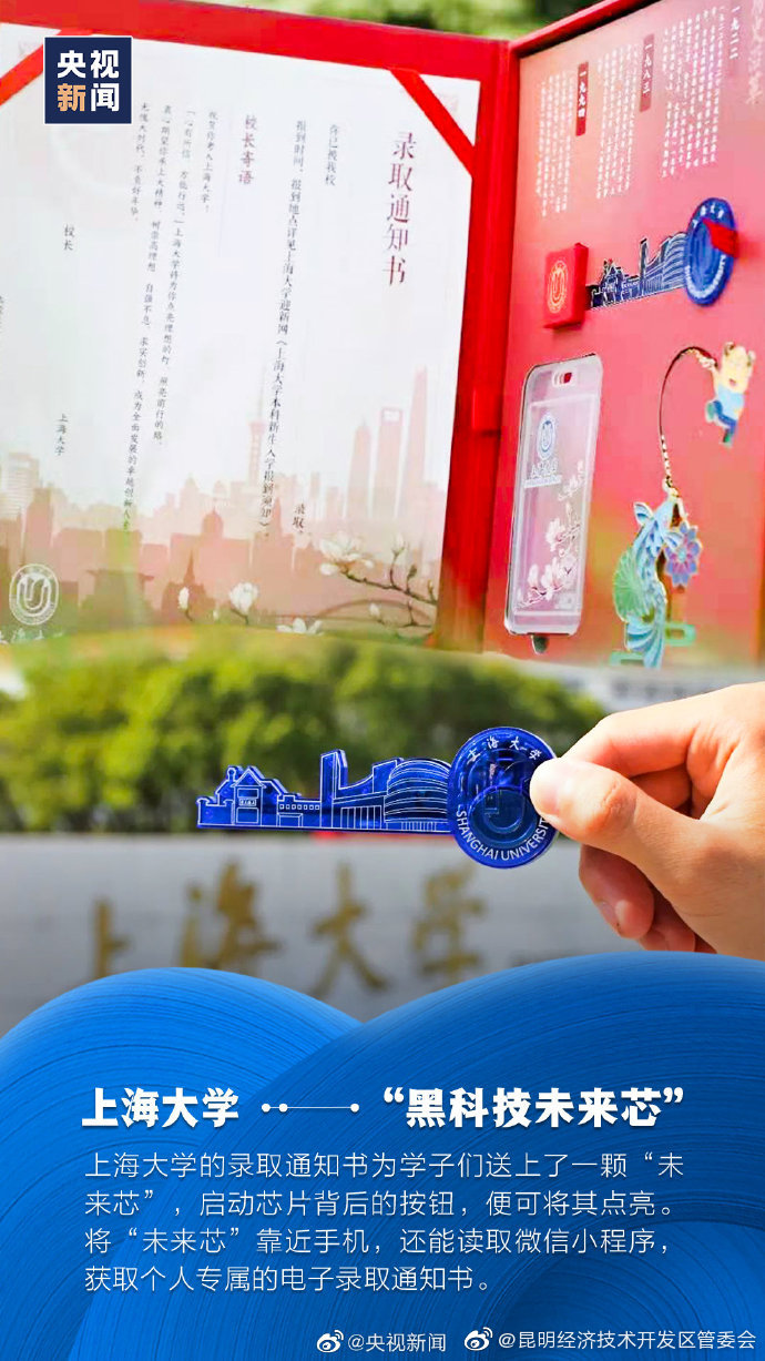 “昆明经济技术开发区管委会”微博