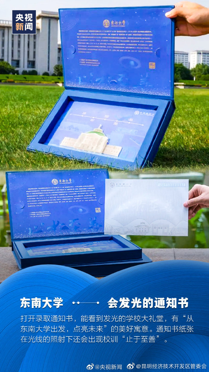 “昆明经济技术开发区管委会”微博