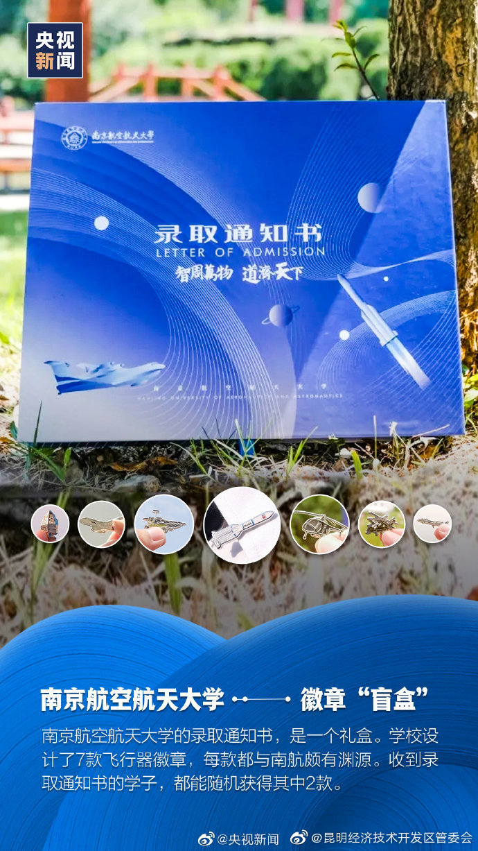 “昆明经济技术开发区管委会”微博